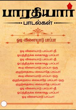 Desha Bhakthi Songs In Tamil Free Download